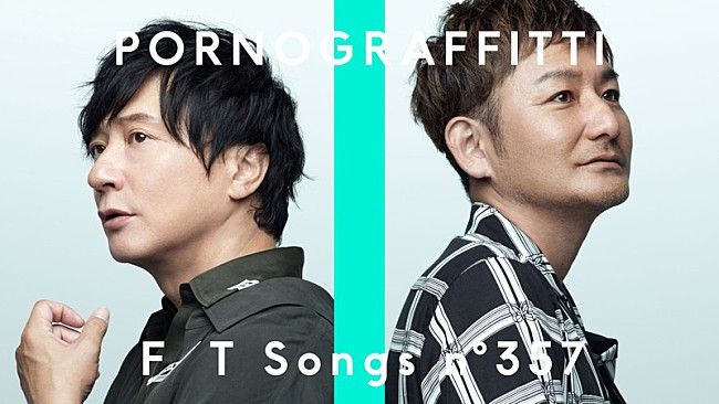 「ポルノグラフィティ、総勢20名超えのミュージシャンと共に『ヒロアカ』OPテーマを披露 ＜THE FIRST TAKE＞」1枚目/5