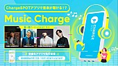 「川畑要（CHEMISTRY）／大野雄大（Da-iCE）／竹中雄大（Novelbright）／、池内ヨシカツの楽曲に参加」1枚目/4