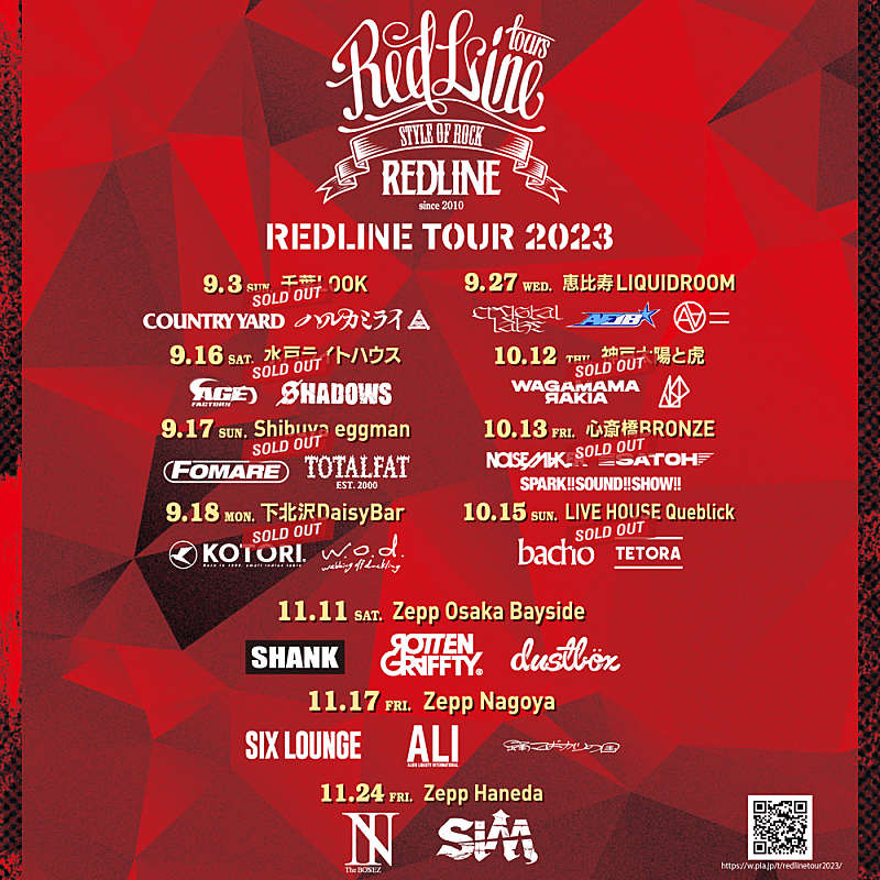【REDLINE TOUR 2023】Zepp Haneda公演にThe BONEZとSiM出演決定　全出演アーティストが明らかに 