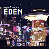 「GeG（変態紳士クラブ）、にしなと唾奇が客演のメロウ＆ダンサブルな新曲「EDEN」配信リリース」1枚目/4