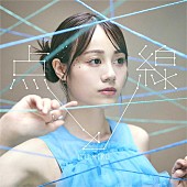 「伊藤美来、ニューSG『点と線』ジャケ写＆収録内容公開」1枚目/5