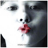 「小泉今日子、過去タイトルのMV＆ライブ映像をYouTubeで公開」1枚目/4