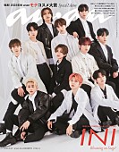 「INIが『anan』表紙に登場、インタビューでは“お互いの美しさ”について告白も」1枚目/1