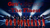 「Girls2×iScream、コラボ楽曲第2弾「The Finest」MV公開」1枚目/5