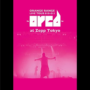 「ORANGE RANGE、『LIVE TOUR 010-011 ～orcd～ at Zepp Tokyo』9/27音源配信リリース決定」
