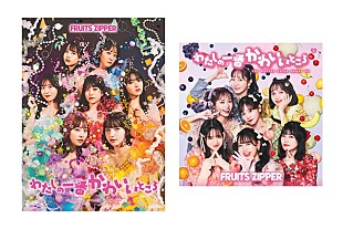 「FRUITS ZIPPER、タワレコで1stシングルCD発売記念キャンペーン＆アドトラックが渋谷／原宿に登場」