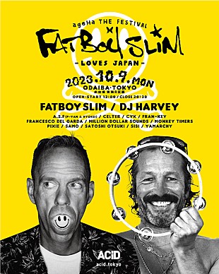 「ファットボーイ・スリム／DJハーヴィーらが共演【ageHa THE FESTIVAL 2023】」