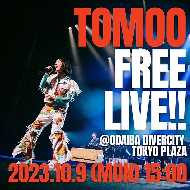 「TOMOO、初となるフリーライブ開催決定」1枚目/3