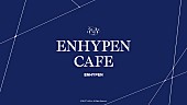 「ENHYPENのカフェ「ENHYPEN CAFE 2023」、5都市で順次期間限定オープン」1枚目/20