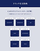 「「ENHYPEN CAFE 2023」【ドリンク特典】オリジナルコースター（全7種）イメージ画像」2枚目/20