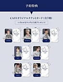 「「ENHYPEN CAFE 2023」【事前予約者限定カフェ利用特典】オリジナルチケットカード（全7種）イメージ画像」3枚目/20