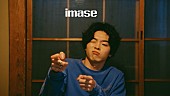 「『imase「I say bye」MV』」2枚目/8