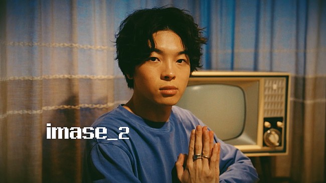 「『imase「I say bye」MV』」3枚目/8