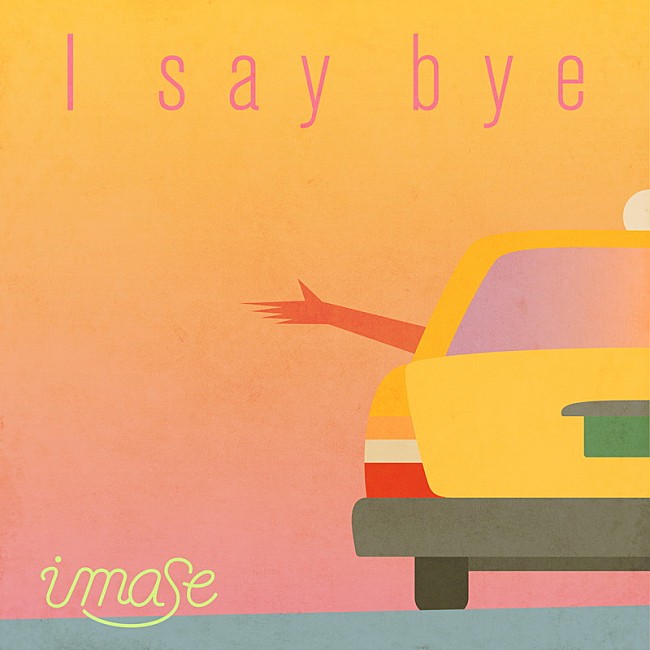 「imase 配信シングル「I say bye」」8枚目/8