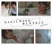 「King &amp;amp; Prince シングル『愛し生きること / MAGIC WORD』初回限定盤B」2枚目/5