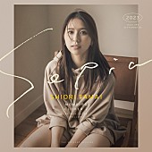 「ももクロ玉井詩織、ソロ曲第9弾は自身作詞のピアノバラード「Sepia」」1枚目/3