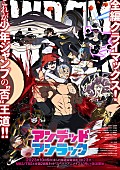 「TVアニメ『アンデッドアンラック』
（C） 戸塚慶文／集英社・アンデッドアンラック製作委員会」2枚目/2