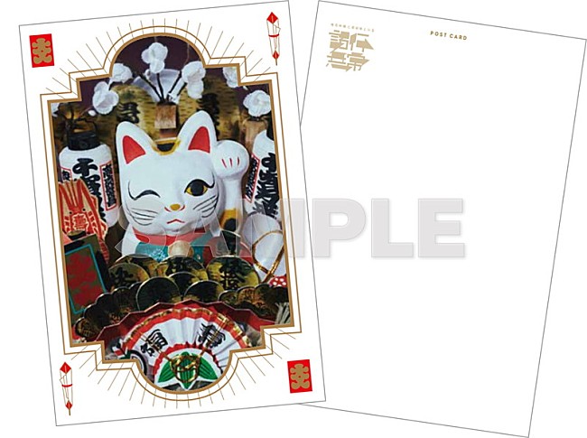 「椎名林檎 LIVE Blu-ray＆DVD『椎名林檎と彼奴等と知る諸行無常』購入特典ポストカード・デザイン画像」4枚目/8