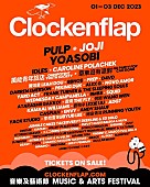 「【Clockenflap】」2枚目/3