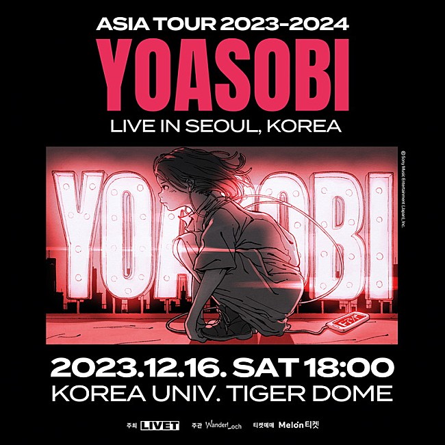 「【YOASOBI ASIA TOUR 2023-2024】韓国公演」3枚目/3