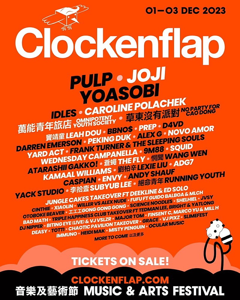 「【Clockenflap】」2枚目/3
