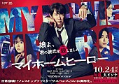 「オーラル新曲「YELLOW」が佐々木蔵之介主演ドラマ『マイホームヒーロー』主題歌に」1枚目/12