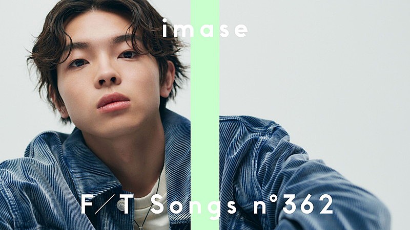 「imase、バンドアレンジで「NIGHT DANCER」披露 <THE FIRST TAKE>」1枚目/2