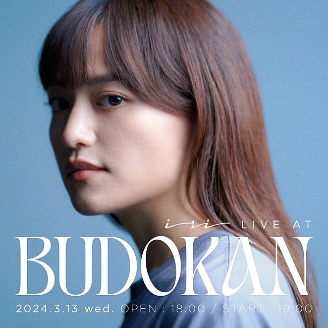 「iri、来年3月に初の日本武道館公演「節目でもあり、新たなスタート」」1枚目/2