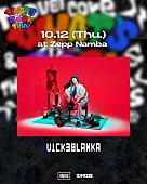 「Novel Core×ビッケブランカが対バンへ「本当に光栄です」「ノベ君との対バンはとても楽しみ」」1枚目/4