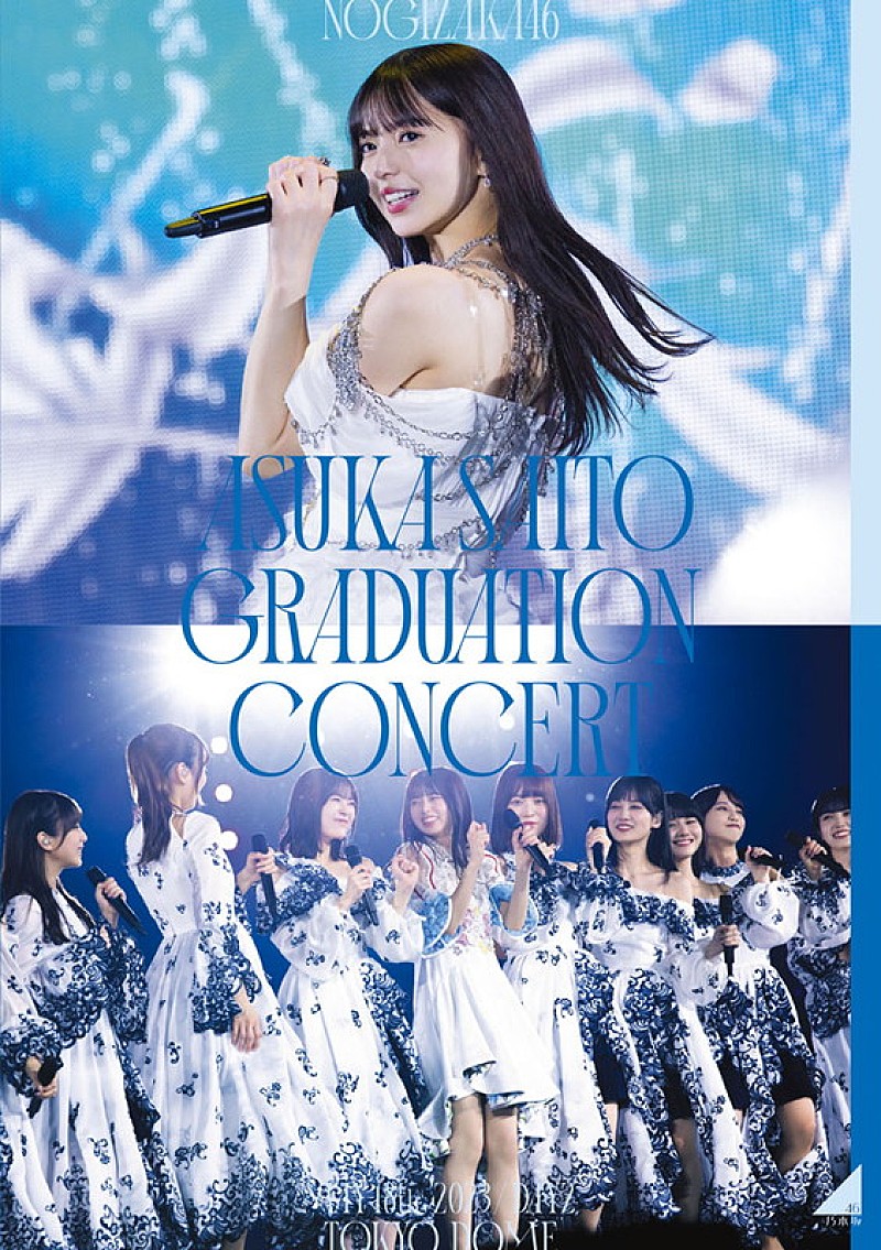 「乃木坂46 LIVE Blu-ray＆DVD『NOGIZAKA46 ASUKA SAITO GRADUATION CONCERT』通常盤（Blu-ray）※DAY2」5枚目/6