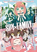 「TVアニメ『SPY×FAMILY』 Season 2
（C）遠藤達哉／集英社・SPY×FAMILY製作委員会」2枚目/6