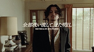 「常田大希が監修／出演／新曲を書き下ろし、メンズケアブランドMAROの新CM」