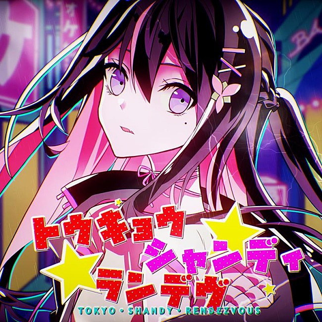 「AZKi、MAISONdes「トウキョウ・シャンディ・ランデヴ」カバー配信リリース決定」1枚目/3