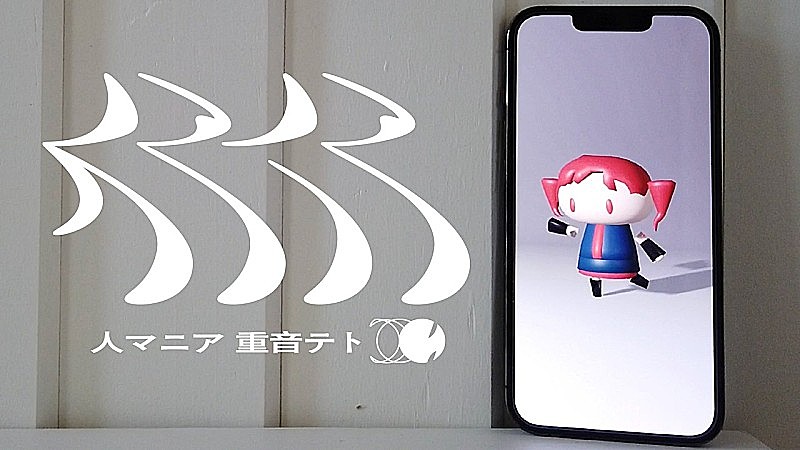 「【ビルボード】“ニコニコ VOCALOID SONGS TOP20”　原口沙輔「人マニア」が2連覇、Kanaria「King」が8週ぶりにチャートイン」1枚目/1