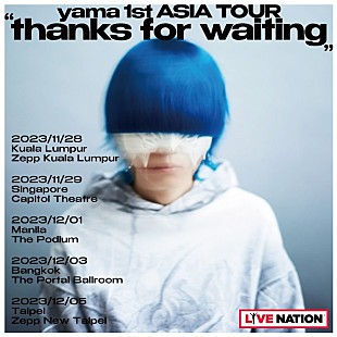 「yama、自身初の海外ワンマンツアー【thanks for waiting】急きょ年内開催へ」