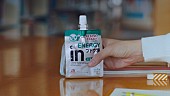 「森永製菓『inゼリー エネルギーブドウ糖』TVCM「考えるためのエネルギー」篇」2枚目/2