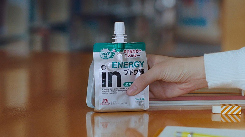 「森永製菓『inゼリー エネルギーブドウ糖』TVCM「考えるためのエネルギー」篇」2枚目/2