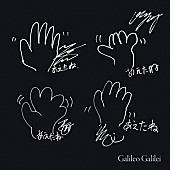 「Galileo Galilei 配信シングル「あえたね」 」2枚目/32