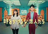 「カンテレ・フジテレビ系『時をかけるな、恋人たち』」2枚目/2