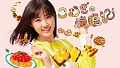 「原菜乃華、“炭水化物グルメ”ドラマでテレ東初主演 　粉物が大好きな女子大生・こむぎは「私にぴったりの役」」1枚目/1