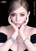 「浜崎あゆみ、総額128億円超えのジュエリーまとった「ジェムキャッスルゆきざき」新CM公開」1枚目/1