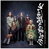 「『オレは死んじまったゼ！（オリジナル・サウンドトラック）』」4枚目/4