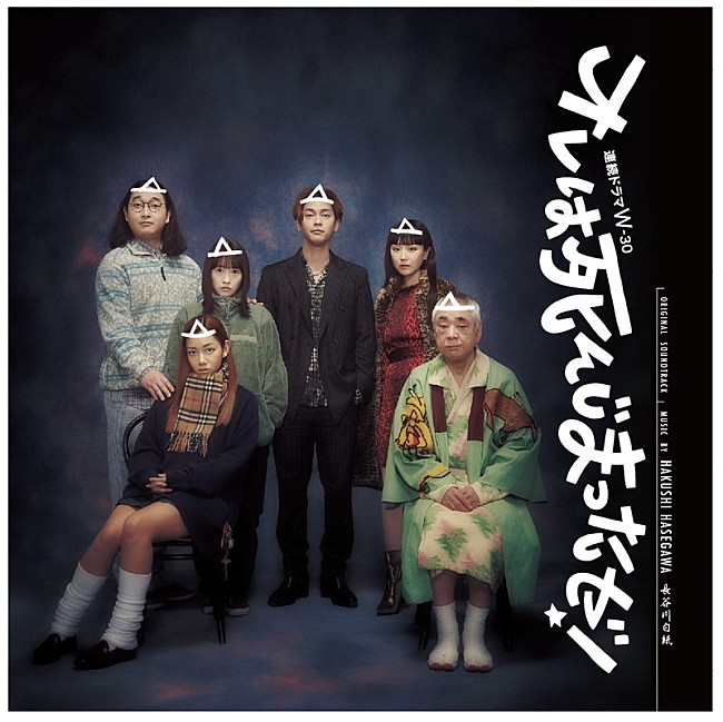 「『オレは死んじまったゼ！（オリジナル・サウンドトラック）』」4枚目/4