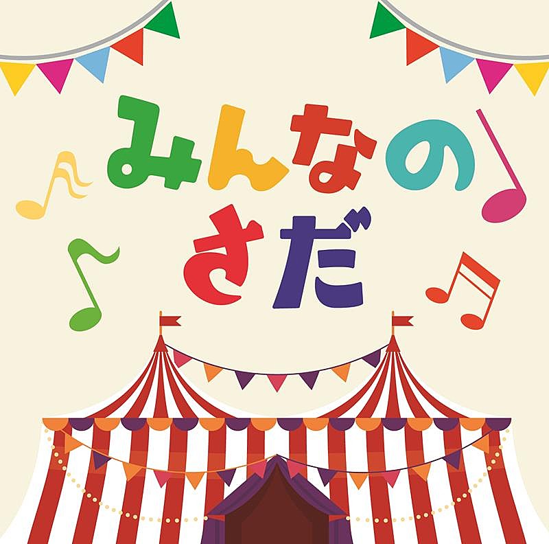 さだまさし、デビュー50周年記念トリビュートALよりティザー第一弾公開