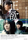「Vaundyの主題歌入り本予告解禁、稲垣吾郎＆新垣結衣ら出演の映画『正欲』」1枚目/1