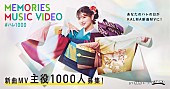 「KALMA×着物レンタルVASARAがコラボ、着物姿の1000人が踊る新曲MV制作＆出演者募集」1枚目/2