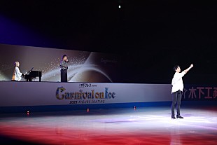 「EXILE TAKAHIRO×ハラミちゃん×スケーター島田高志郎が氷上で一夜限りのサプライズ饗宴」