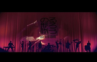 「菅田将暉×スカパラ、アニメ『るろうに剣心 －明治剣客浪漫譚－』新OPテーマのMV公開」