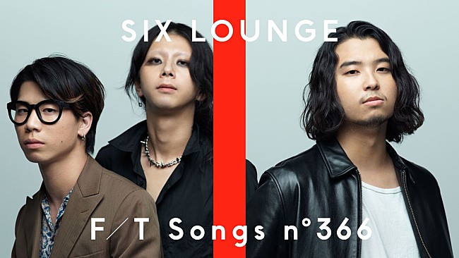 「SIX LOUNGEが初登場、アカペラ交えたアレンジで「リカ」披露＜THE FIRST TAKE＞」1枚目/2
