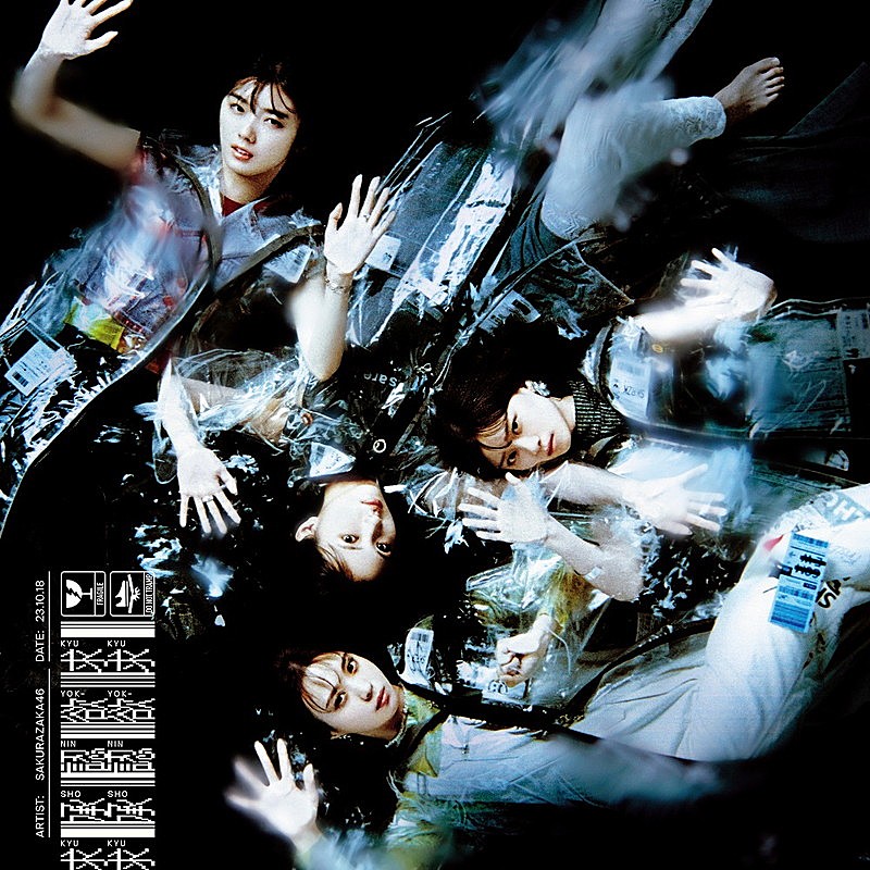 櫻坂46「櫻坂46 シングル『承認欲求』初回仕様限定盤 TYPE-B」3枚目/7